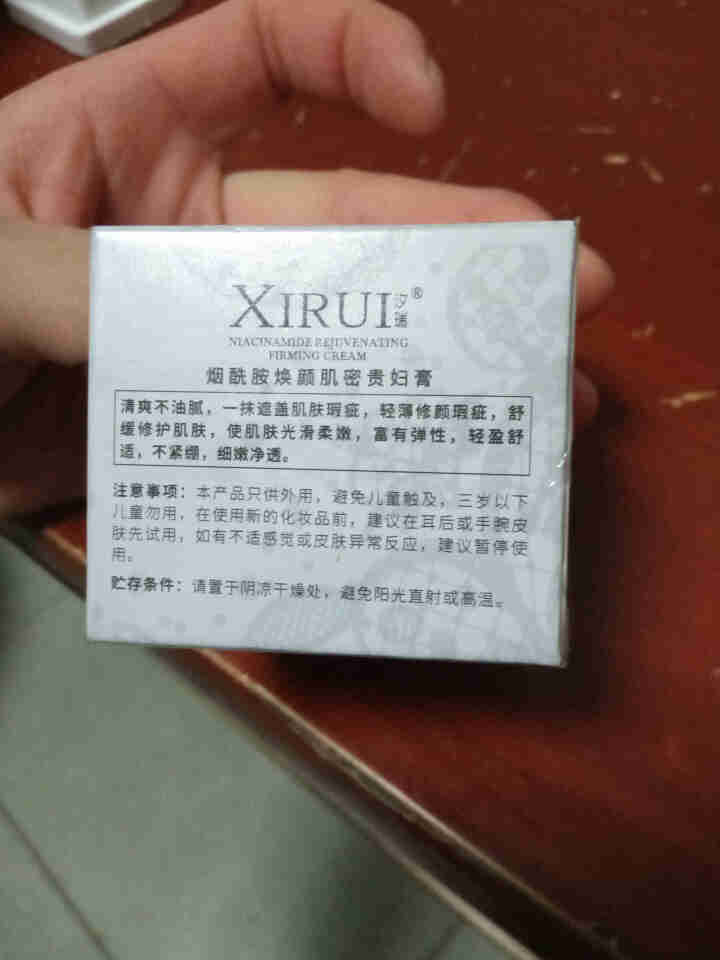 汐瑞（XIRUI）神仙贵妇膏素颜霜烟酰胺焕颜遮瑕懒人面霜亮肤滋润肌肤珍珠膏10g隔离遮毛孔赋活肌底女 贵妇膏 10g怎么样，好用吗，口碑，心得，评价，试用报告,第4张