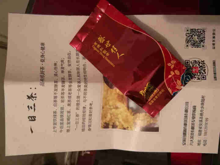 品雅茶叶 安溪铁观音茶叶有机红茶散装手工茶独立泡袋装 香气浓郁 回味醇厚 Organic Tea 5克 试饮品鉴装怎么样，好用吗，口碑，心得，评价，试用报告,第4张