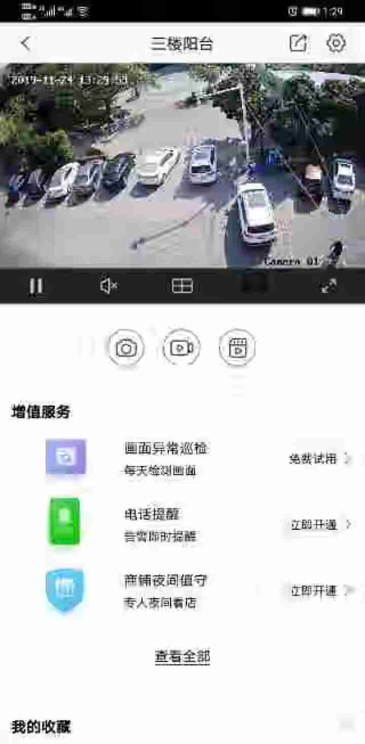 海康威视监控摄像头 双天线无线WIFI 1080P 海康威视自营 内置麦克风可插TF卡 红外30米 E22H,第3张