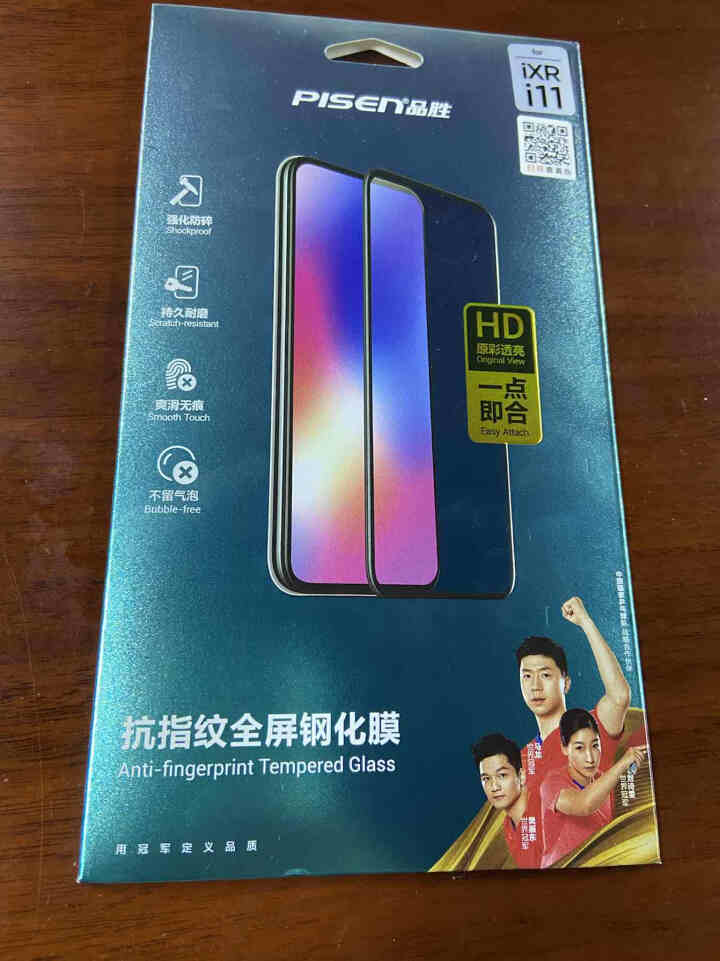 品胜iphone11手机膜苹果xr手机钢化膜适用苹果7plus/8p/x/xs max全屏幕保护贴膜 苹果ix/xs/11pro钢化膜【防指纹 高清】 单片装怎,第2张