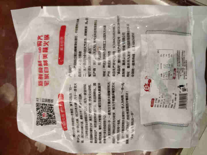 刘一手生鲜冷藏白千层肚250g 重庆火锅食材四川麻辣烫冒菜串串关东煮香菜品川渝特色菜怎么样，好用吗，口碑，心得，评价，试用报告,第3张