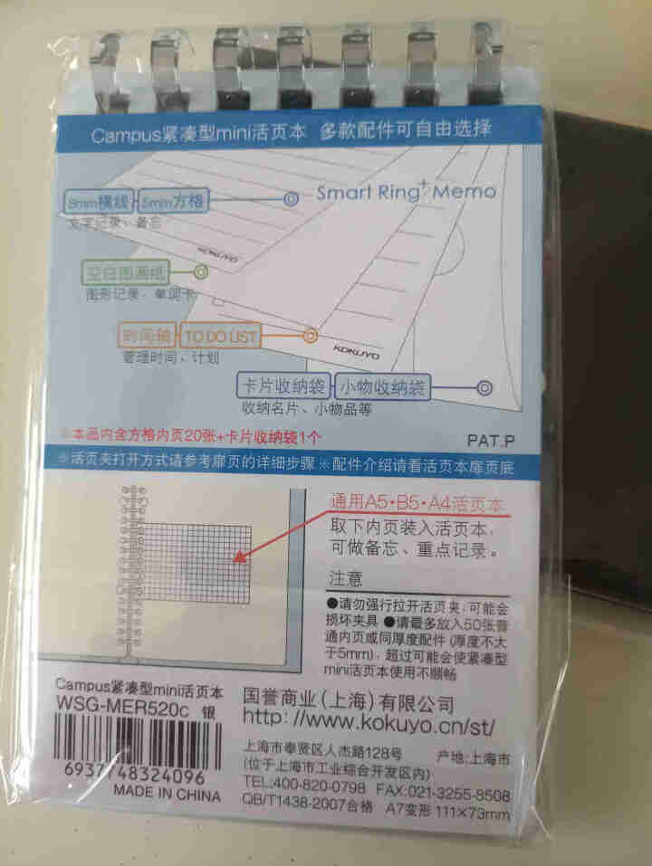 日本国誉（KOKUYO）紧凑型超薄miniA7竖翻活页本试用套装 WSG,第3张