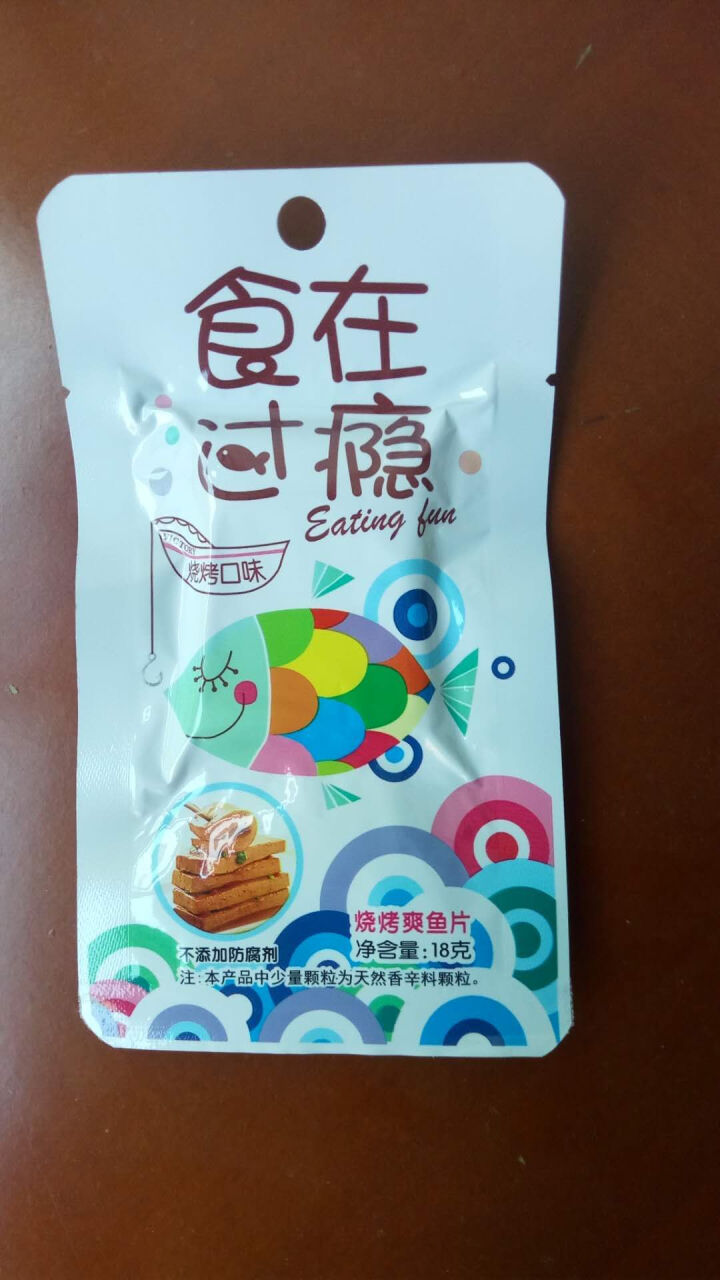 爱尚 食在过瘾 香卤鱼片休闲独立包装即食鱼片 烧烤味爽鱼片3片怎么样，好用吗，口碑，心得，评价，试用报告,第3张