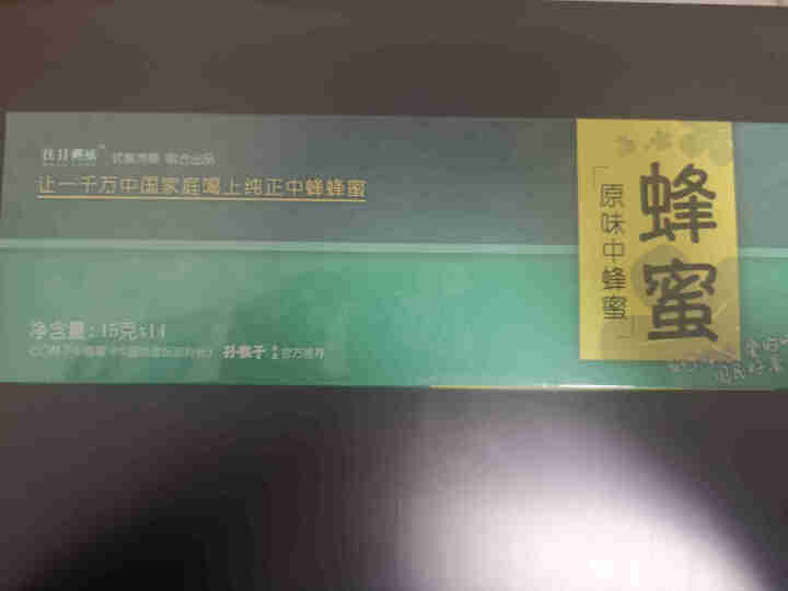 【源头好货】蜂蜜林下中蜂蜜橘花蜜果冻杯装210g 中蜂蜜 橘花蜜怎么样，好用吗，口碑，心得，评价，试用报告,第2张