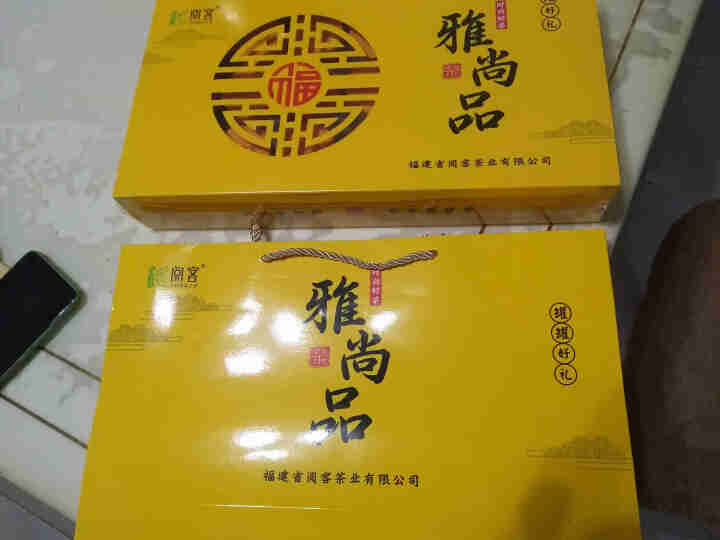 阅客 茶叶 红茶 一级武夷山金骏眉 带功夫茶具 小罐礼盒装 150g怎么样，好用吗，口碑，心得，评价，试用报告,第4张