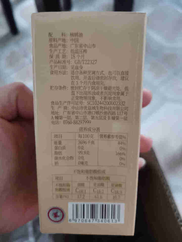 格尔顿 核桃油30ml 适用于婴幼儿食用油（搭配辅食使用）怎么样，好用吗，口碑，心得，评价，试用报告,第2张