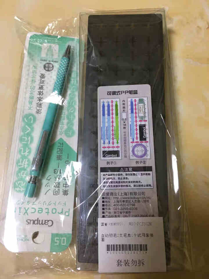 日本国誉（KOKUYO）自动铅笔2支笔盒1个试用套装 WSG,第2张