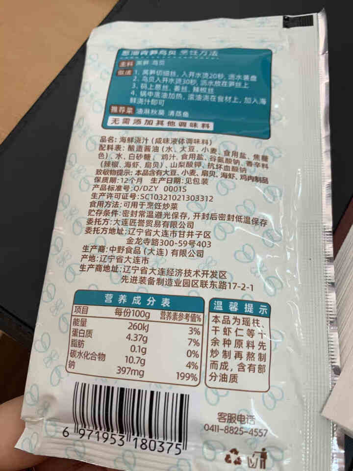 争添海鲜浇汁60g 蒸菜蒸鱼海鲜酱油 蒸鱼豉油 一汁成菜家常快手菜复合调味品 海鲜浇汁60g怎么样，好用吗，口碑，心得，评价，试用报告,第3张