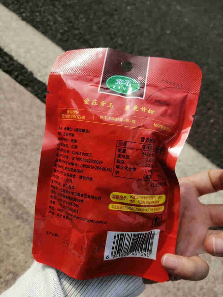 【买2发4袋】紫玉迁西板栗仁 新鲜即食甘栗仁零食非生栗子 熟甘栗仁40g/袋 40g/袋（买2发4袋）怎么样，好用吗，口碑，心得，评价，试用报告,第3张