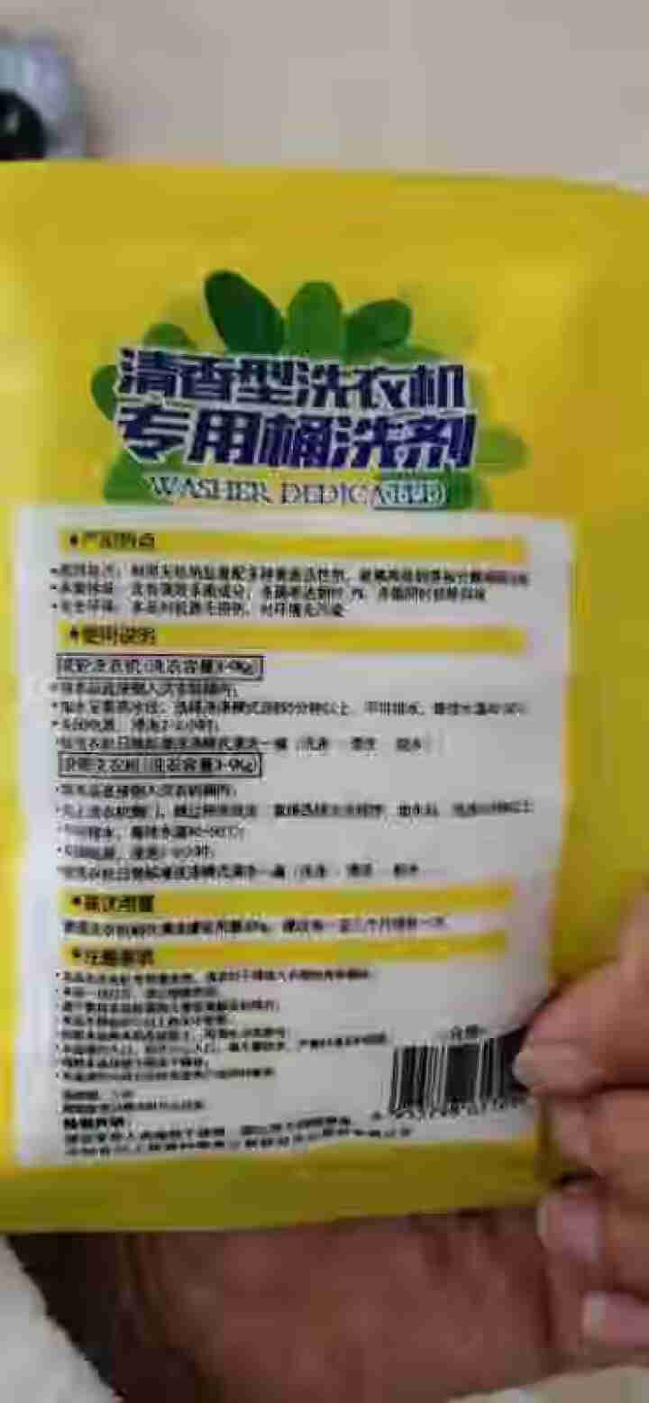 桶洗剂5包 海尔洗衣机波轮式家用 滚筒洗衣机专用全自动老式消毒垢槽清洁剂 价值50元 浅蓝色怎么样，好用吗，口碑，心得，评价，试用报告,第4张