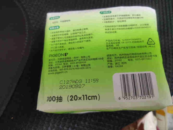 【官方旗舰店】贝亲（Pigeon）婴儿棉柔巾洁面洗脸巾 干湿两用 一次性 100抽X单包装怎么样，好用吗，口碑，心得，评价，试用报告,第4张