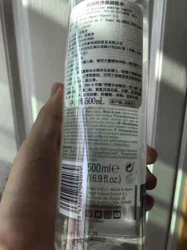 蓓昂斯（BYPHASSE）卸妆水500ml（蓓昂斯旗舰店）温和养肤碧昂斯卸妆无残留怎么样，好用吗，口碑，心得，评价，试用报告,第2张