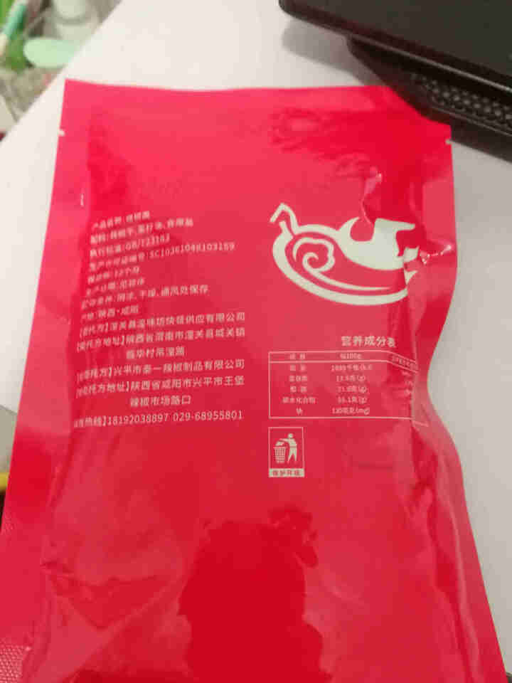 陕西辣椒面150g 陕西特产兴平石磨辣椒面油泼辣子擀面皮油泼面 150g/袋怎么样，好用吗，口碑，心得，评价，试用报告,第3张