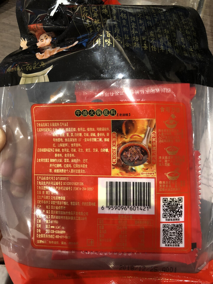 阳家私坊四川重庆火锅底料 麻辣烫串串香冒菜底料 老油味牛油440克*1袋怎么样，好用吗，口碑，心得，评价，试用报告,第3张