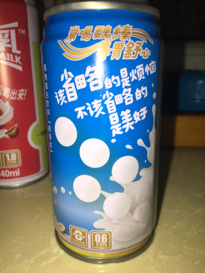 魏榛榛子乳植物蛋白饮料 醇香240ml*1+柔香180ml*1试用装怎么样，好用吗，口碑，心得，评价，试用报告,第4张