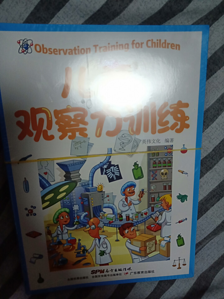 儿童观察力训练益智游戏书 全8册 幼儿3,第3张