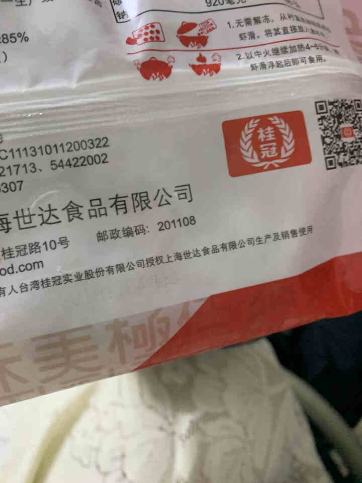 桂冠虾滑150（火锅食材 海鲜水产）怎么样，好用吗，口碑，心得，评价，试用报告,第4张