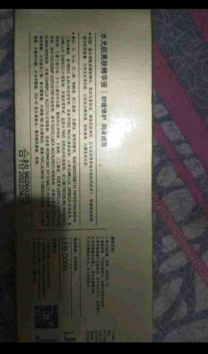 立肤白（LIFB） 寡肽原液淡化痘印去粉刺痘闭口收缩毛孔精华液 保湿修复 滋润透亮 寡肽修护美肌精华 5支怎么样，好用吗，口碑，心得，评价，试用报告,第3张