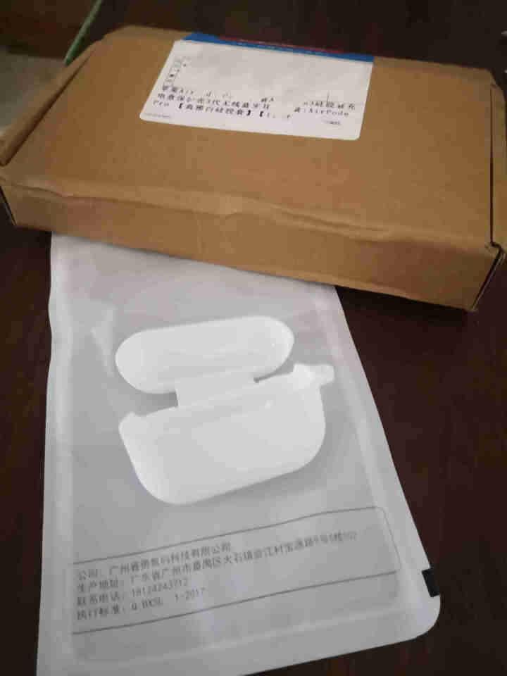 苹果AirPods Pro保护套Airpods3硅胶套充电盒保护壳3代无线蓝牙耳机外套 AirPods Pro 【典雅白硅胶套】怎么样，好用吗，口碑，心得，评价,第4张