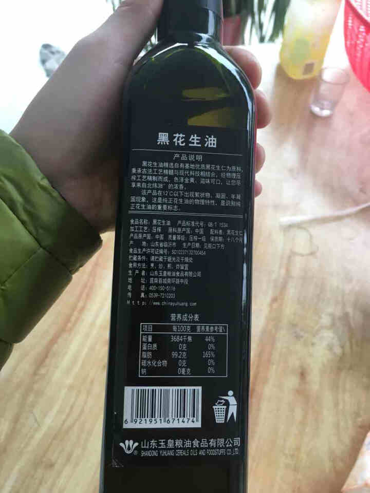 玉皇 食用油 古法特香 物理压榨一级黑花生油 500mL 山东老字号怎么样，好用吗，口碑，心得，评价，试用报告,第3张