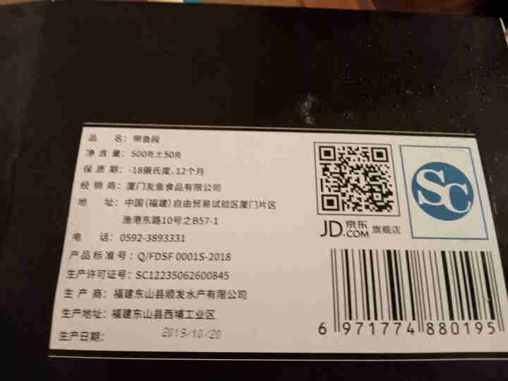 友鱼鲜生 带鱼中段1.2kg 精选带鱼段 袋装 烧烤食材  冷冻东山岛400g*3包 新旧包装随机发 带鱼段1.2kg怎么样，好用吗，口碑，心得，评价，试用报告,第4张