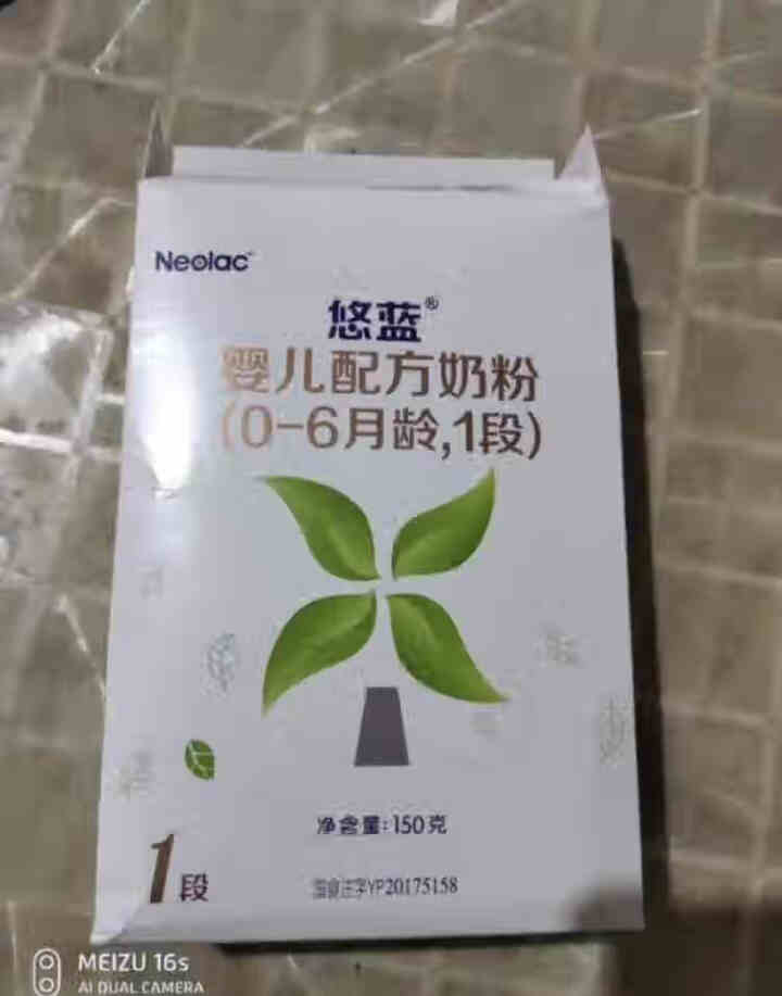 【官方旗舰店】悠蓝（Neolac） 有机奶粉荷兰原装进口亲萃有机婴儿配方奶粉 1段150g随身小盒粉怎么样，好用吗，口碑，心得，评价，试用报告,第2张