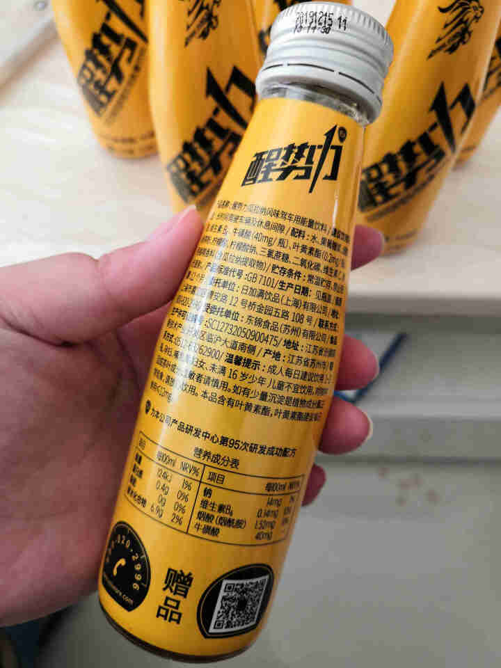 日加满醒势力瓜拉纳风味驾车用能量饮料 100ml/瓶*6瓶  维生素功能饮料【送同款赠品装6瓶】怎么样，好用吗，口碑，心得，评价，试用报告,第3张