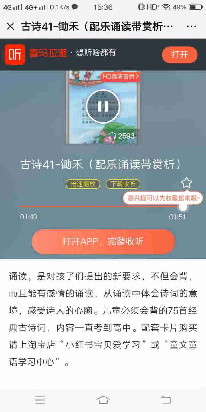 国学经典幼儿儿童小学生必背古诗词75首有声学习卡唐诗弟子规早教认字识字启蒙小学生必背注音版唐诗卡片 75首古诗词卡（大尺寸）怎么样，好用吗，口碑，心得，评价，试,第3张