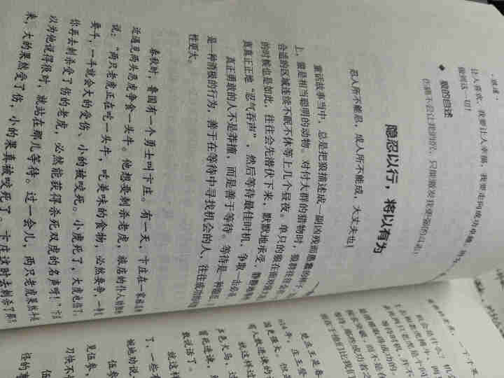 狼道 强者的成功法则自我实现 励志图书籍创业经济学职场心理学 成功书籍怎么样，好用吗，口碑，心得，评价，试用报告,第4张