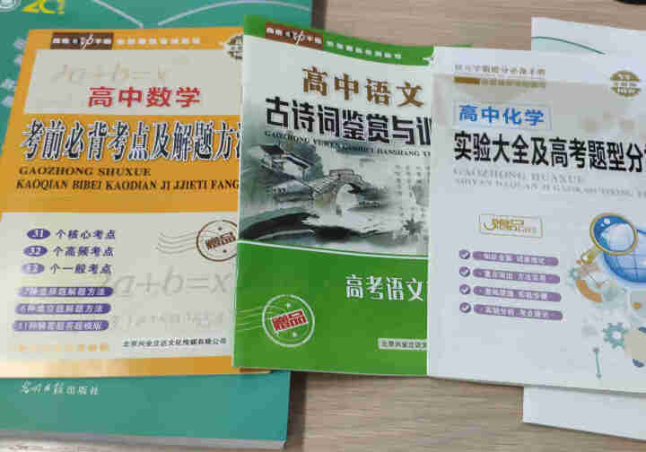 【买一赠十】2019高中版衡水中学状元手写笔记 数学物理化学生物语文英语政治历史地理 科目任选 数学怎么样，好用吗，口碑，心得，评价，试用报告,第3张