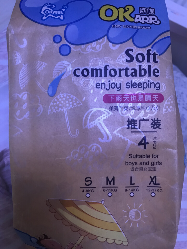 欧咖（okarr）恬睡系列纸尿裤 体验装S*4片 通用怎么样，好用吗，口碑，心得，评价，试用报告,第2张