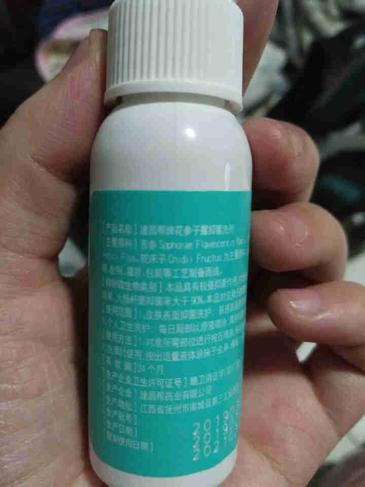 斯利安 免洗洗手液杀菌消毒止痒抑菌喷雾孕妇宝宝适用a 30ml怎么样，好用吗，口碑，心得，评价，试用报告,第3张