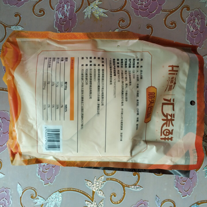 汇柒鲜 牛肉浓汤筋头巴脑 500g/袋*2 卤味熟食牛蹄筋下酒菜火锅食材怎么样，好用吗，口碑，心得，评价，试用报告,第3张