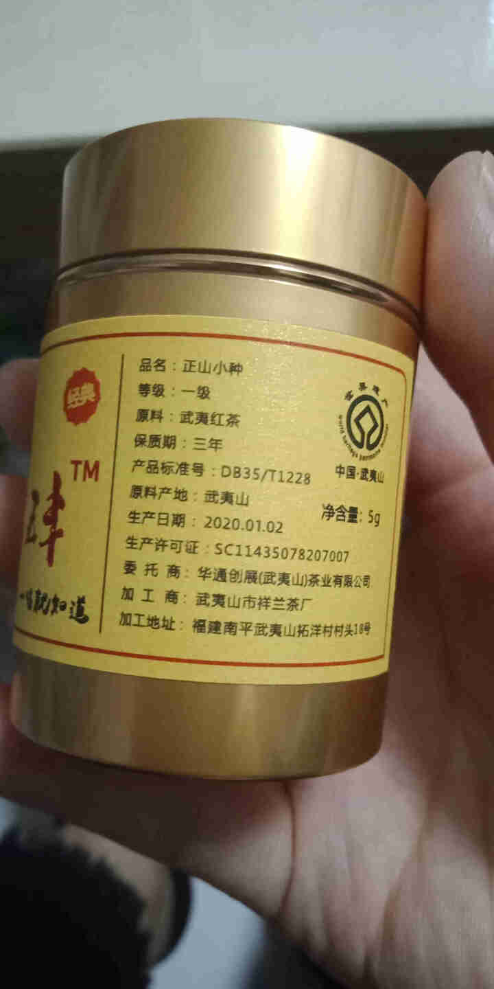 华通五丰 红茶 正山小种  茶叶 蜜香 武夷山 桐木关 5g*1包怎么样，好用吗，口碑，心得，评价，试用报告,第4张