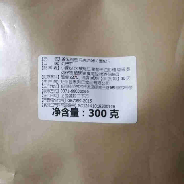 谷禾列巴面包片核桃仁葡萄干果仁休闲零食 袋装列巴干300g怎么样，好用吗，口碑，心得，评价，试用报告,第3张