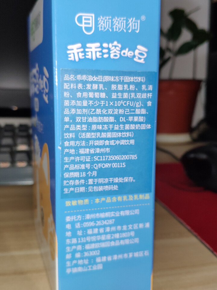 【额额狗】宝宝零食益生菌溶豆酸奶入口即化溶豆豆儿童辅食 原味怎么样，好用吗，口碑，心得，评价，试用报告,第3张