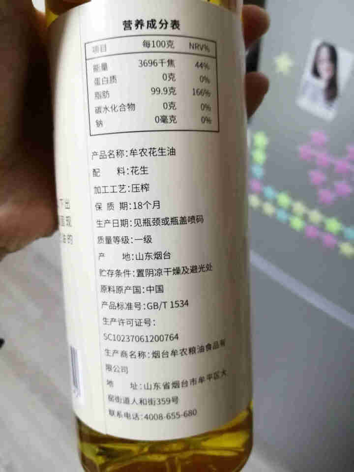 牟农 食用油 古法压榨Ⅱ 花生油500ml 烟台恒邦出品怎么样，好用吗，口碑，心得，评价，试用报告,第2张