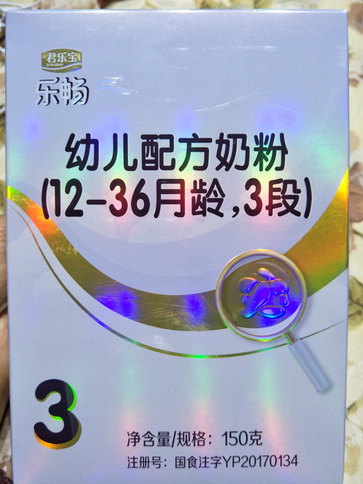 君乐宝(JUNLEBAO)乐畅幼儿配方奶粉3段（12,第2张