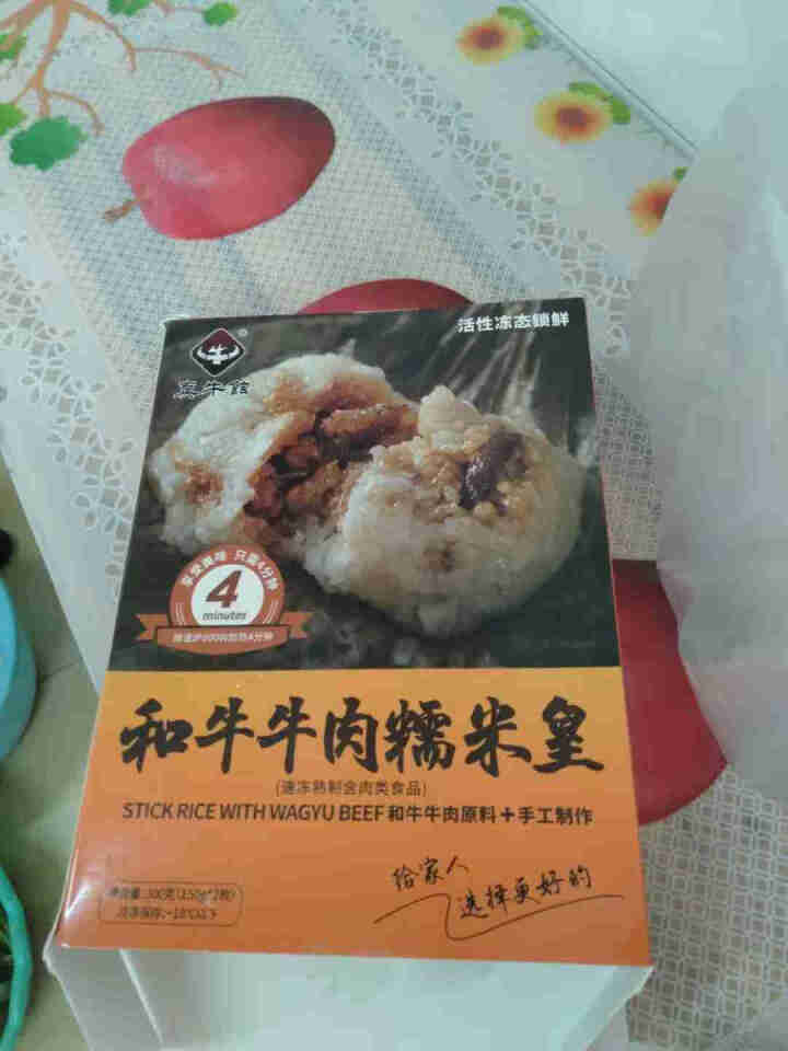 【全场包邮】真牛馆 儿童早餐 牛肉点心 牛肉饼 牛肉包子 速冻食品 早餐食品 和牛糯米皇 300g怎么样，好用吗，口碑，心得，评价，试用报告,第4张