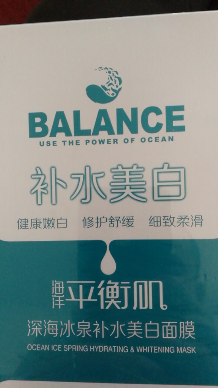 立肤白 深海冰泉补水保湿面膜 收细毛孔 滋润补水温和海泉水 男女通用 深海冰泉面膜7片怎么样，好用吗，口碑，心得，评价，试用报告,第3张