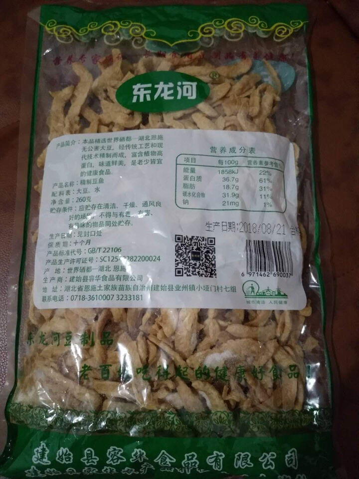 【满99减50】腐竹 干货 火锅配菜 凉拌 中国名优硒产品 黄豆制品 豆腐 包邮 豆鱼 270g怎么样，好用吗，口碑，心得，评价，试用报告,第4张