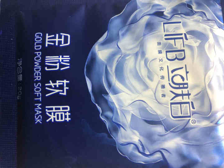 立肤白（LIFB） 立肤白金粉水漾珍珠黑金软膜粉 洁保湿软膜粉 深层补水滋润嫩肤提亮肤色收缩毛孔 金粉体验装3包怎么样，好用吗，口碑，心得，评价，试用报告,第3张