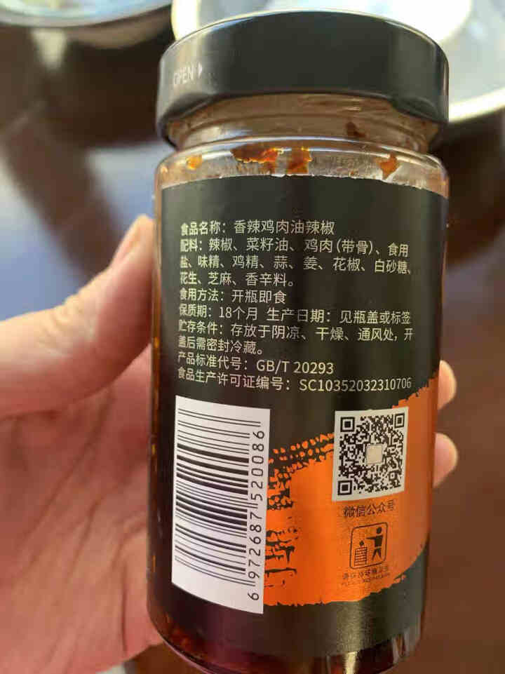 味青春香辣鸡肉辣椒酱自制特产拌饭干拌面下饭菜凉拌解馋辣酱包邮怎么样，好用吗，口碑，心得，评价，试用报告,第3张