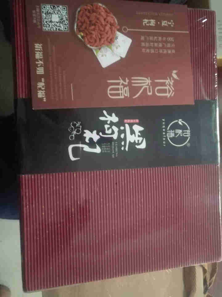 裕杞福 野生黑枸杞子 滋补养生茶饮 天然黑枸杞礼盒 特优级大果 200g怎么样，好用吗，口碑，心得，评价，试用报告,第2张