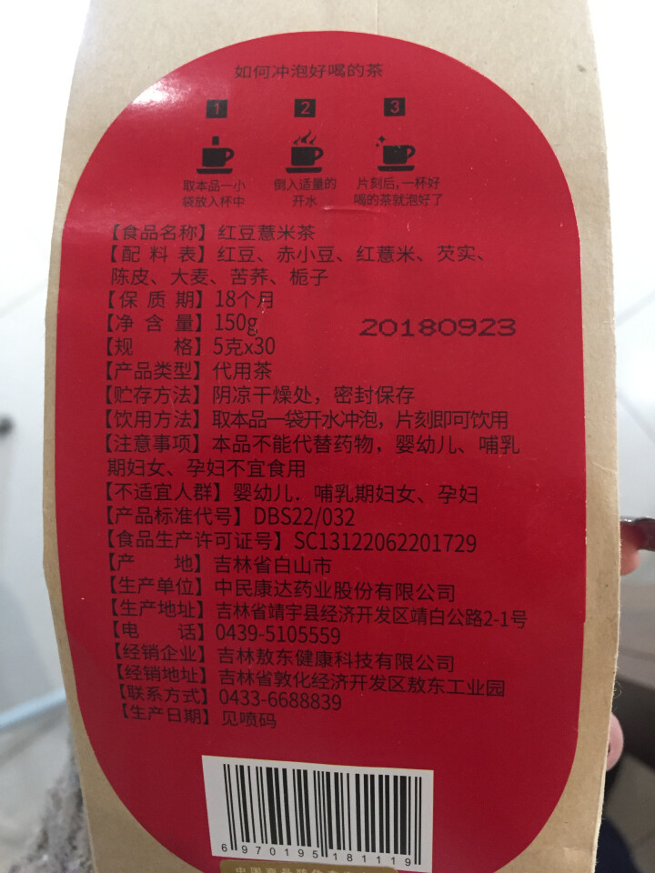 敖东 红豆薏米茶祛湿气除口气养生茶苦荞大麦茶赤小豆薏仁芡实茶祛除湿热茶男女人去湿气除口臭 1袋装怎么样，好用吗，口碑，心得，评价，试用报告,第2张