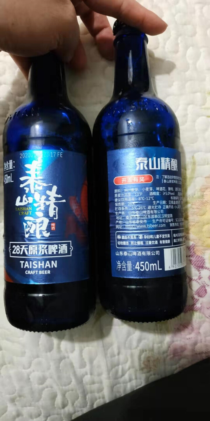 酒水泰山精酿啤酒28天鲜活短保质期13度蓝色极光拧盖设计整箱450ml6瓶