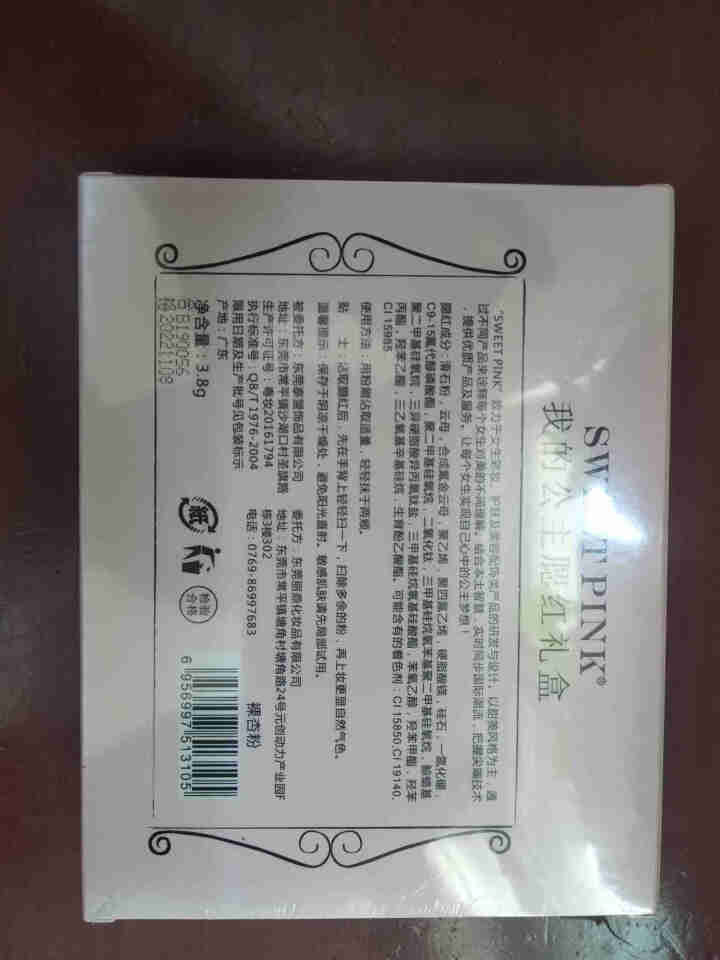 粉色安琪腮红刷一支装便携款晒红刷子小号软毛伸缩正品化妆刷 裸杏粉（送腮红）怎么样，好用吗，口碑，心得，评价，试用报告,第3张