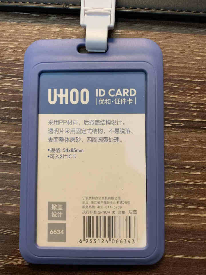 优和（UHOO）商务证件卡套学生证门禁卡工作牌卡套证件套员工工牌厂牌卡套带挂绳工牌定制胸卡套出入证 6634灰蓝竖式卡套 卡+ 绳怎么样，好用吗，口碑，心得，评,第2张