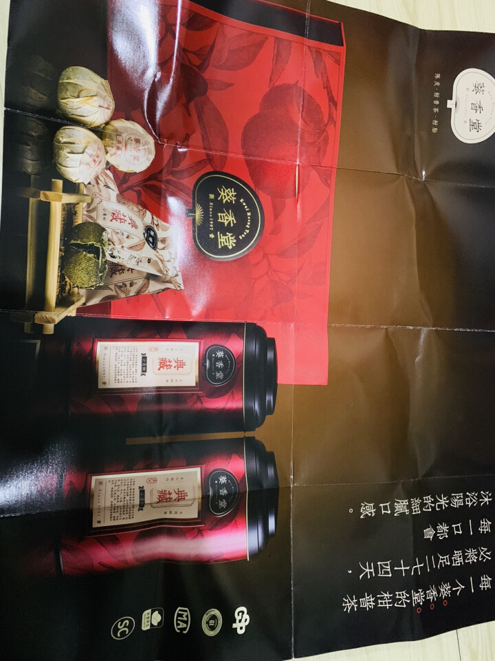 葵香堂口粮冰岛韵普洱龙珠生茶 特级 手工 古树茶  2016年云南古树春茶小沱茶250g约30颗 1颗装（不含邮费）怎么样，好用吗，口碑，心得，评价，试用报告,第4张