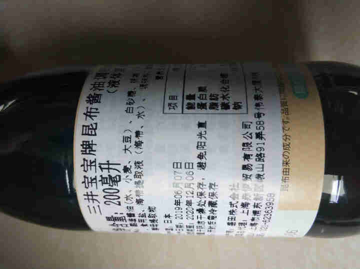 三井宝宝昆布酱油200ml/瓶  辅食调味汁拌饭料日本进口儿童酱油怎么样，好用吗，口碑，心得，评价，试用报告,第4张